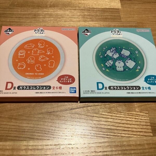 一番くじ お文具といっしょ お花とちょうちょ D賞 ガラスコレクション