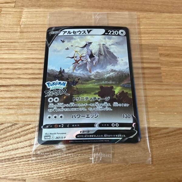 ポケモンカード アルセウス 特典