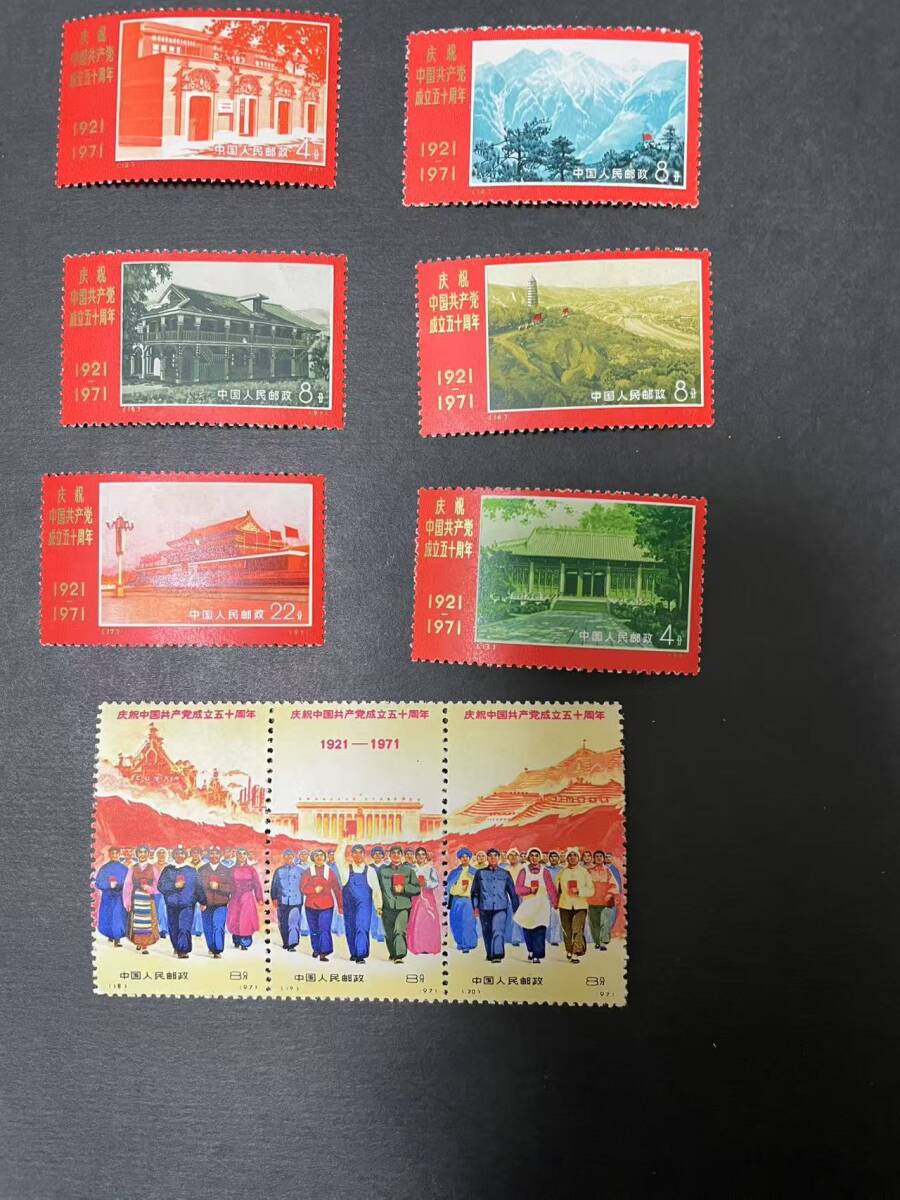 Yahoo!オークション -「中国共産党50周年」の落札相場・落札価格 Yahoo!オークション -「中国共産党50周年」の落札相場・落札価格