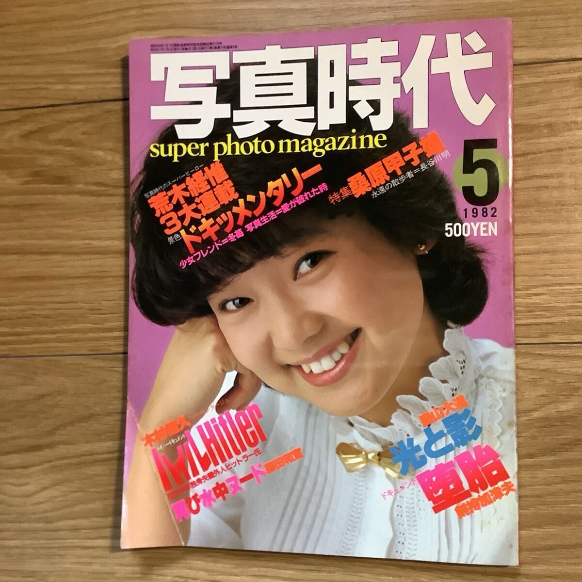 Yahoo!オークション -「写真時代 1982」(本、雑誌) の落札相場 Yahoo!オークション -「写真時代 1982」(本、雑誌) の落札相場