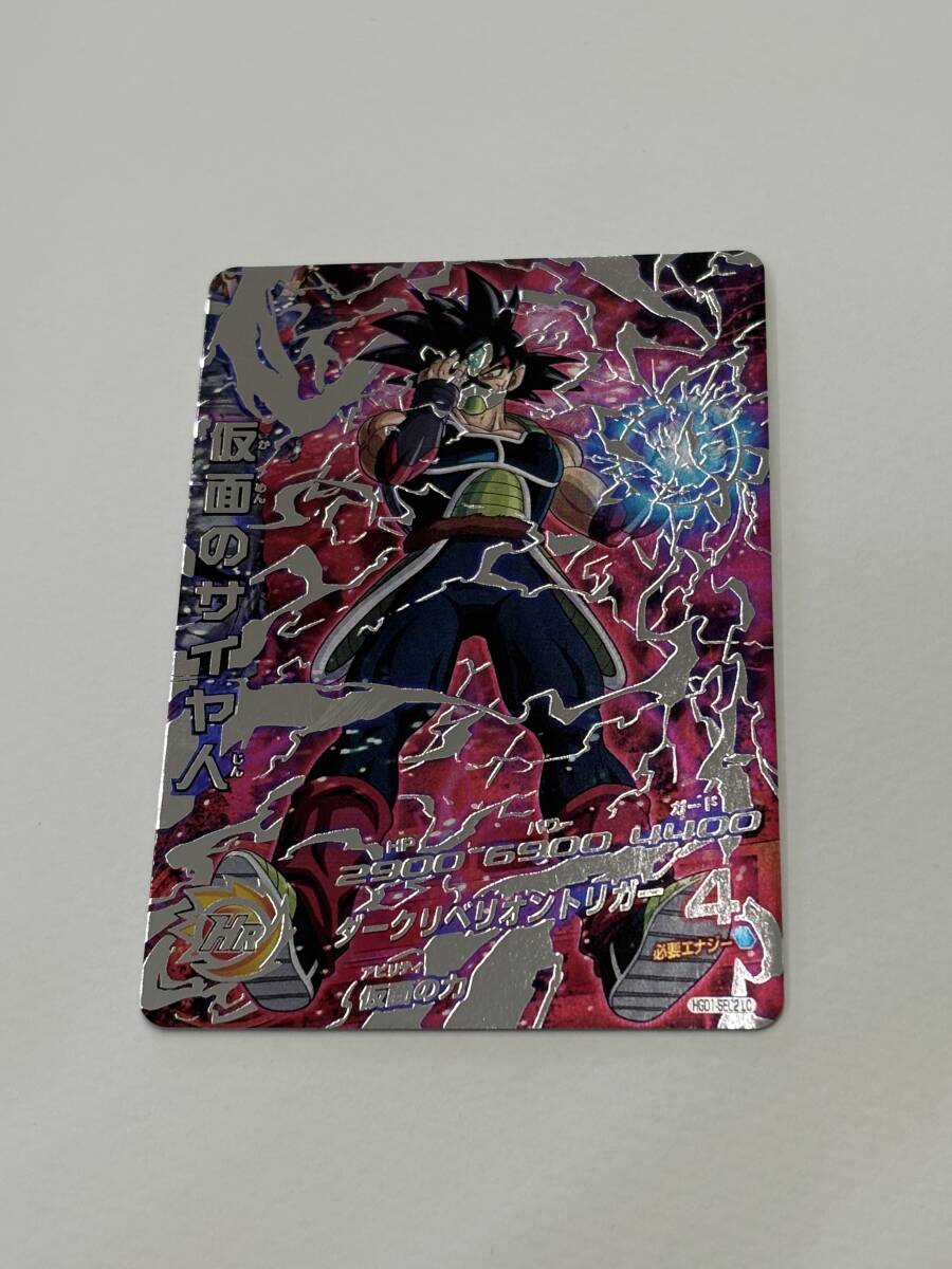 Yahoo!オークション -「ドラゴンボールヒーローズ 仮面のサイヤ Yahoo!オークション -「ドラゴンボールヒーローズ 仮面のサイヤ
