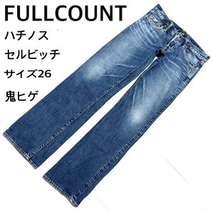 FULLCOUNT フルカウント ハチノス セルビッチ デニムパンツ サイズ26