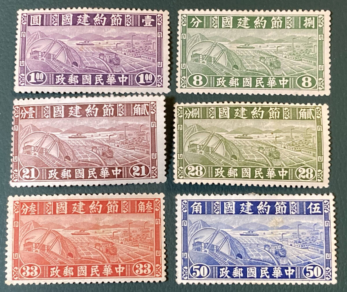 2025年最新】Yahoo!オークション -旧中国切手の中古品・新品・未 2025年最新】Yahoo!オークション -旧中国切手の中古品・新品・未