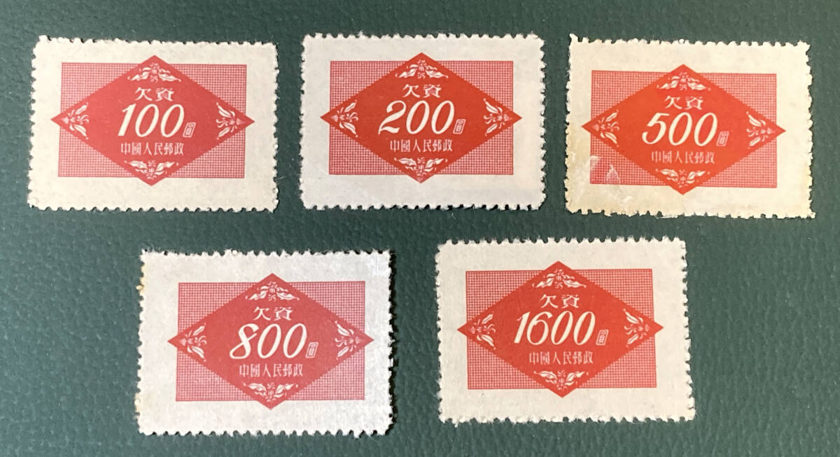 2025年最新】Yahoo!オークション -旧中国切手の中古品・新品・未 2025年最新】Yahoo!オークション -旧中国切手の中古品・新品・未