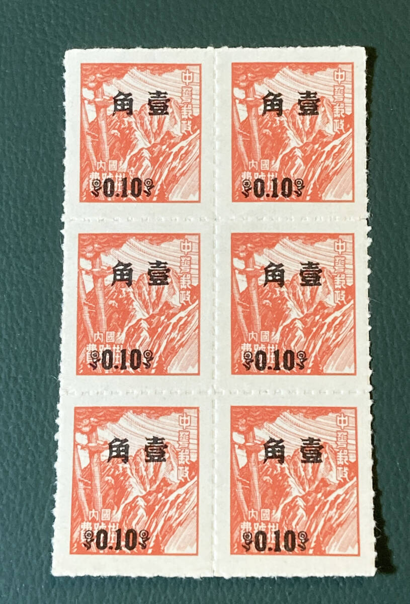 2025年最新】Yahoo!オークション -旧中国切手の中古品・新品・未 2025年最新】Yahoo!オークション -旧中国切手の中古品・新品・未