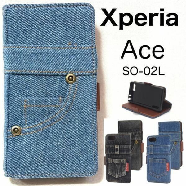 Xperia Ace SO-02L デニムデザイン 手帳型ケース