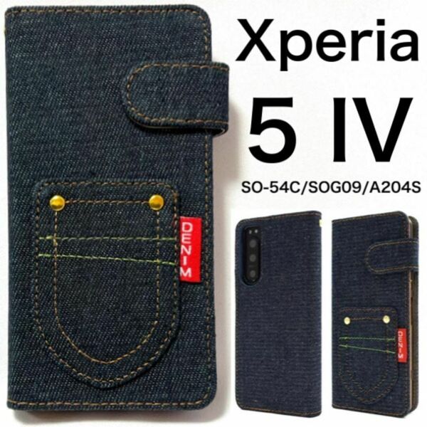Xperia 5 IV SO-54C/SOG09/A204SO デニムデザイン手帳型ケース