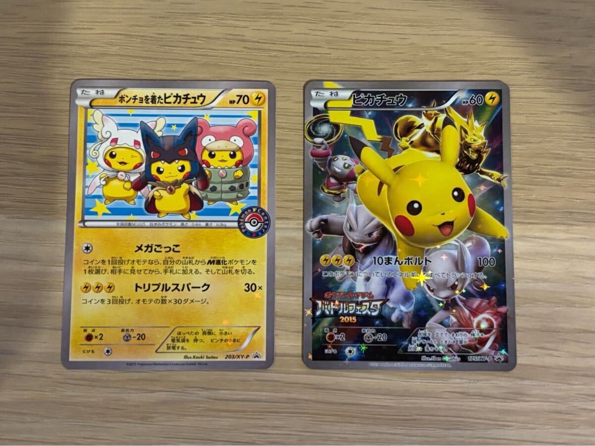 Yahoo!オークション -「バトルフェスタ ピカチュウ プロモ」の Yahoo!オークション -「バトルフェスタ ピカチュウ プロモ」の