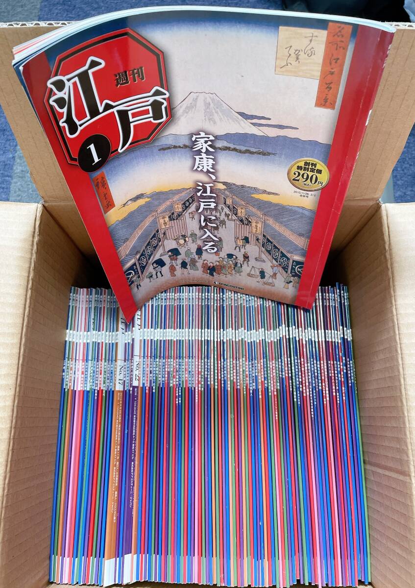 Yahoo!オークション - 週刊 江戸 全101冊フルコンプリートセット