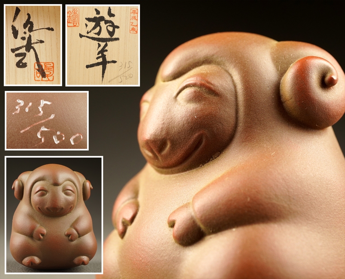 Yahoo!オークション -「羊 置物」(金属工芸) (工芸品)の落札相場 Yahoo!オークション -「羊 置物」(金属工芸) (工芸品)の落札相場