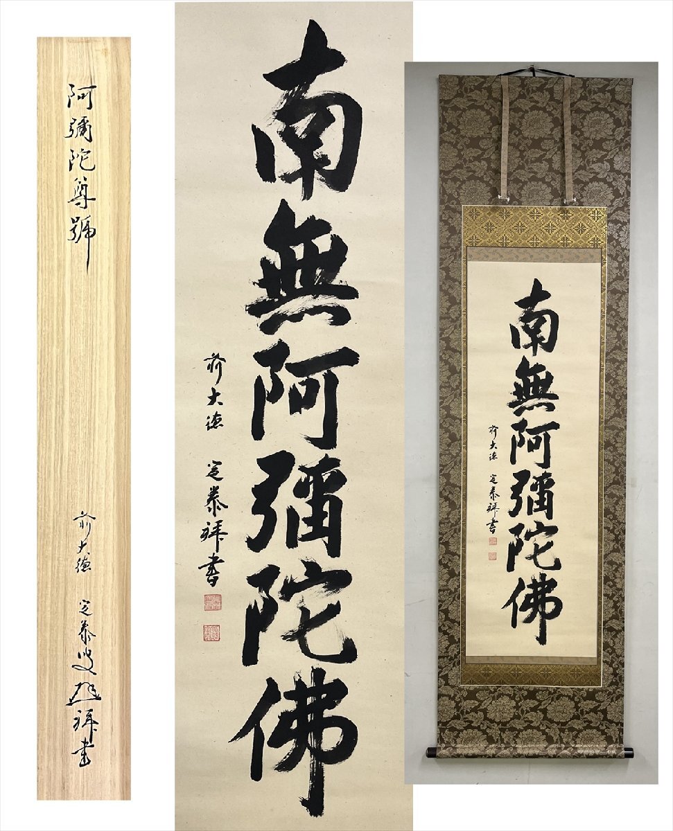 2025年最新】Yahoo!オークション -小堀定泰の中古品・新品・未 2025年最新】Yahoo!オークション -小堀定泰の中古品・新品・未