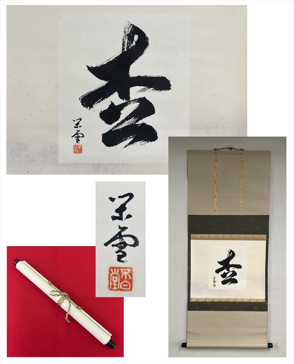 2025年最新】Yahoo!オークション -江戸千家の中古品・新品・未 2025年最新】Yahoo!オークション -江戸千家の中古品・新品・未
