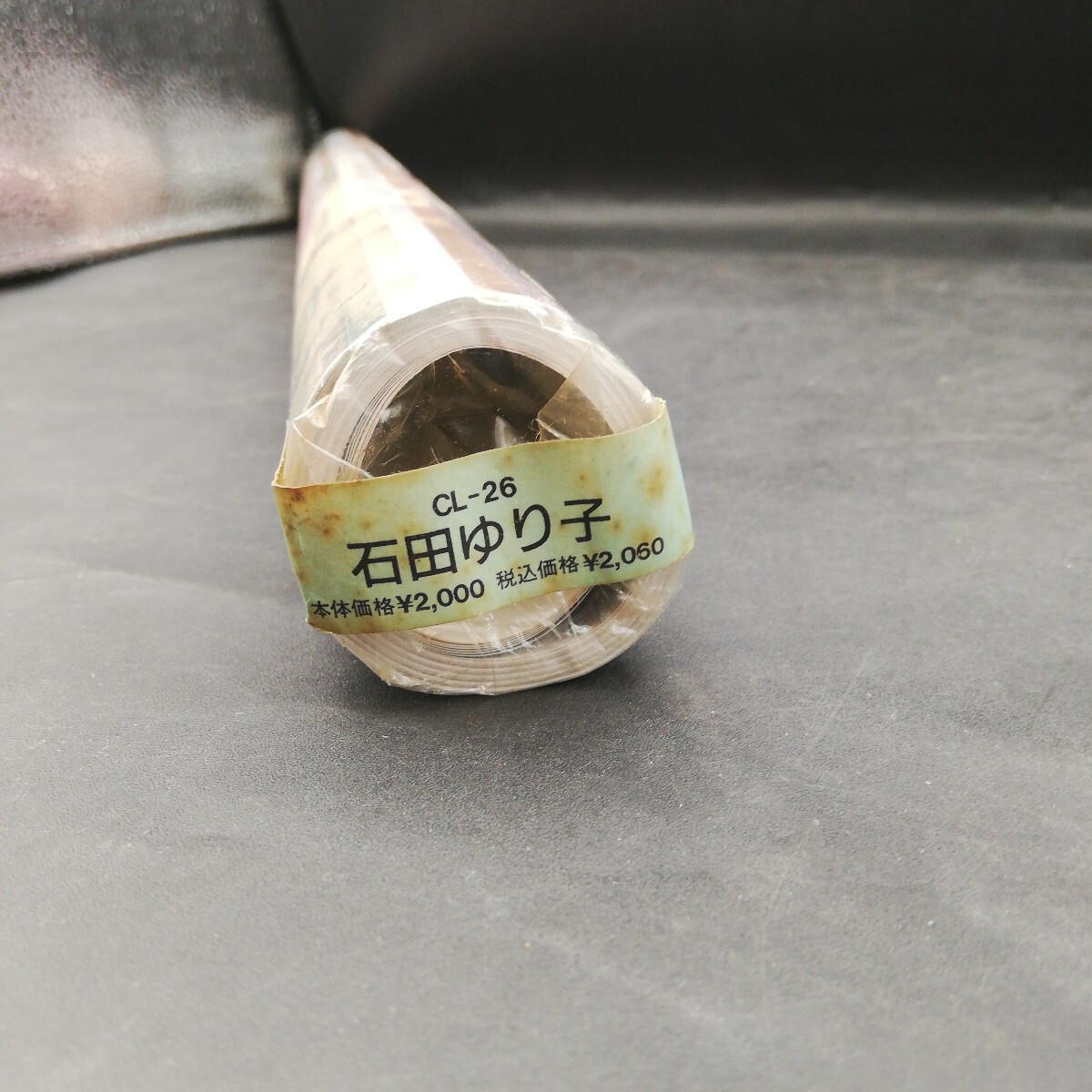 Yahoo!オークション -「石田ゆり子 カレンダー」の落札相場 Yahoo!オークション -「石田ゆり子 カレンダー」の落札相場