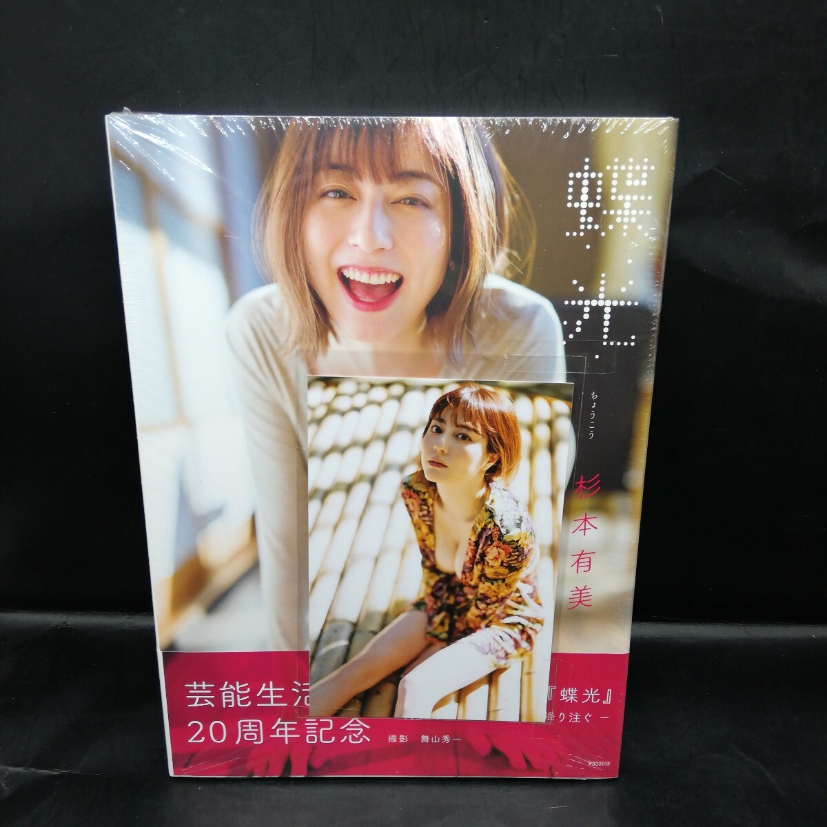 Yahoo!オークション -「杉本有美 写真集」の落札相場・落札価格 Yahoo!オークション -「杉本有美 写真集」の落札相場・落札価格