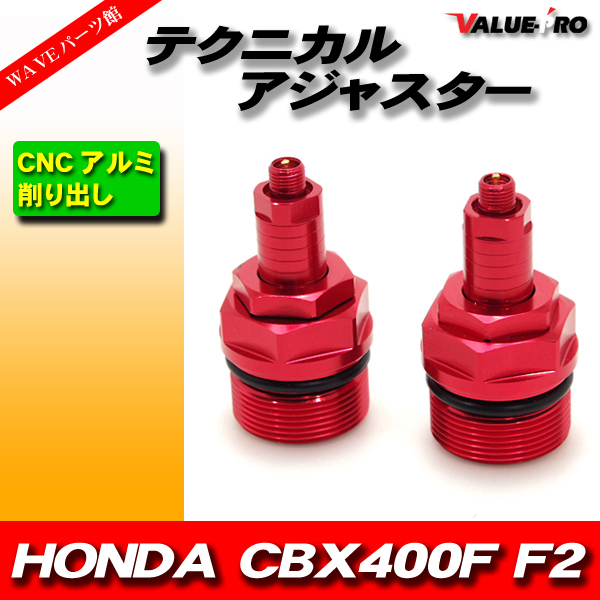 2025年最新】Yahoo!オークション -cbx400f テクニカル 2025年最新】Yahoo!オークション -cbx400f テクニカル