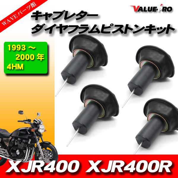 2025年最新】xjr400のパーツ一覧 - ヤマハ用商品を豊富に 2025年最新】xjr400のパーツ一覧 - ヤマハ用商品を豊富に