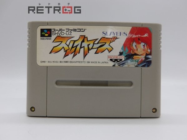 Slayers (video game) - Wikipedia