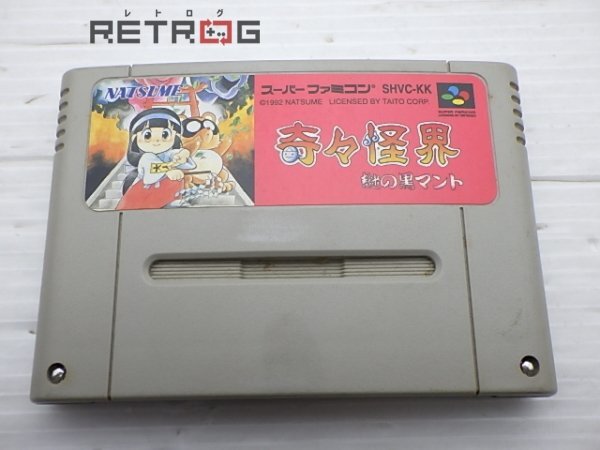 Yahoo!オークション -「sfc 奇々怪界 謎の黒マント」の落札相場 Yahoo!オークション -「sfc 奇々怪界 謎の黒マント」の落札相場