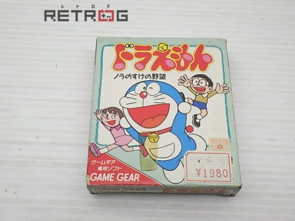 Yahoo!オークション -「ドラえもん」(ゲームギア) (セガ)の落札 Yahoo!オークション -「ドラえもん」(ゲームギア) (セガ)の落札