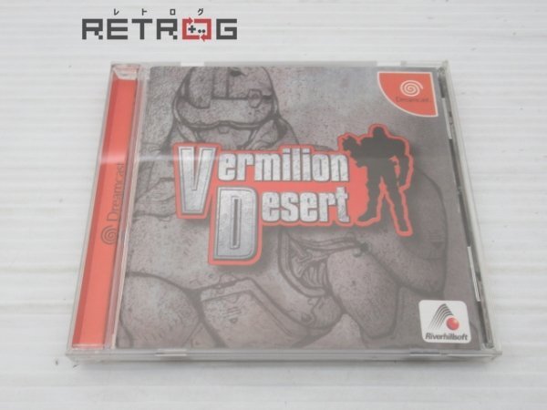 未開封 DC バーミリオン・デザート（DC Dreamcast ドリーム