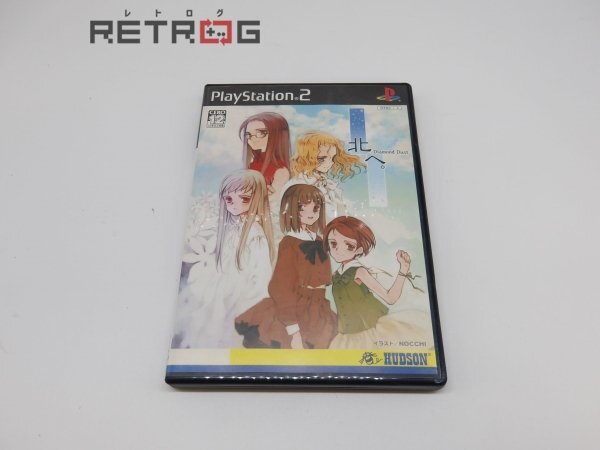 Yahoo!オークション -「北へ ps2」の落札相場・落札価格 Yahoo!オークション -「北へ ps2」の落札相場・落札価格