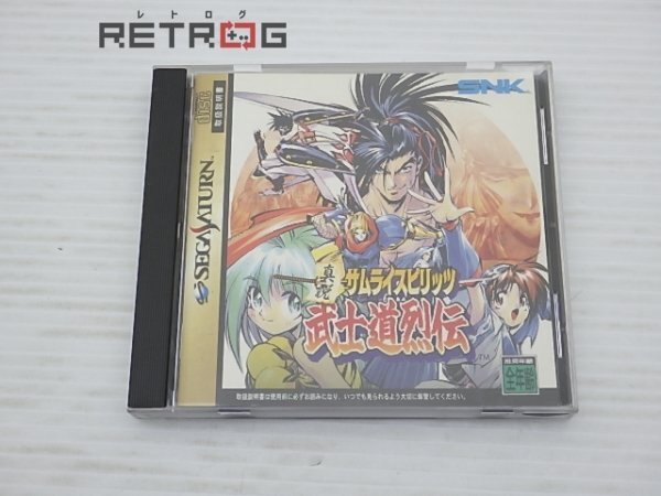 Yahoo!オークション -「真説サムライスピリッツ 武士道烈伝」の Yahoo!オークション -「真説サムライスピリッツ 武士道烈伝」の