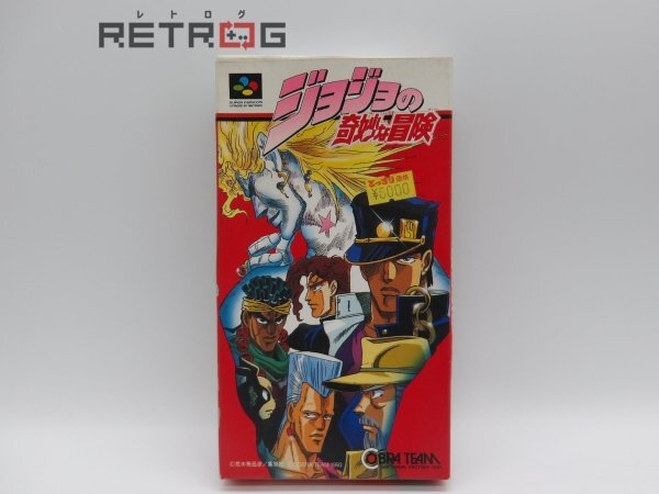 Yahoo!オークション -「sfc(ジョジョの奇妙な冒険)」(ゲーム) の Yahoo!オークション -「sfc(ジョジョの奇妙な冒険)」(ゲーム) の