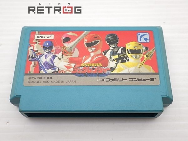 Yahoo!オークション -「恐竜戦隊ジュウレンジャー」(ファミコン Yahoo!オークション -「恐竜戦隊ジュウレンジャー」(ファミコン