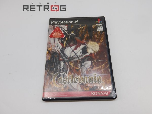 Yahoo!オークション -「ps2 キャッスルヴァニア」の落札相場 Yahoo!オークション -「ps2 キャッスルヴァニア」の落札相場