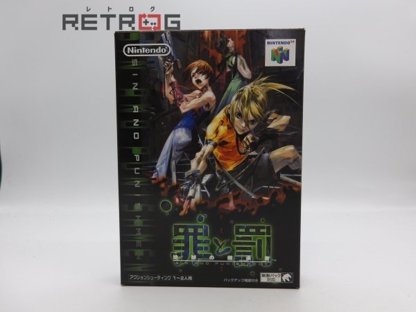手数料安い Yahoo!オークション -「罪と罰 64」(NINTENDO 64) (テレビゲーム その他