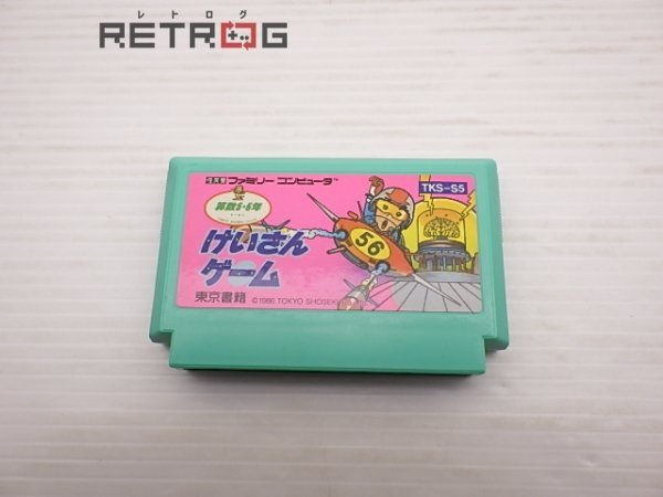 Yahoo!オークション -「ファミコン けいさんゲーム」の落札相場 Yahoo!オークション -「ファミコン けいさんゲーム」の落札相場
