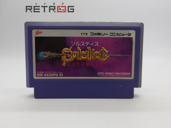 Yahoo!オークション -「ソルスティス ファミコン」の落札相場