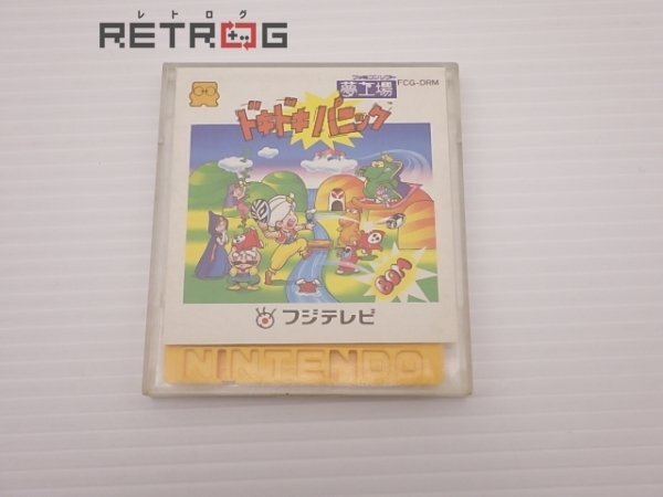 Yahoo!オークション -「ディスクシステム ドキドキパニック」の Yahoo!オークション -「ディスクシステム ドキドキパニック」の