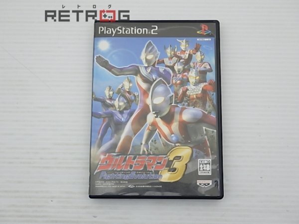 PS2]ウルトラマン Fighting Evolution 3(ファイティング
