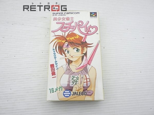 Yahoo!オークション -「美少女雀士スーチーパイ」の落札相場 Yahoo!オークション -「美少女雀士スーチーパイ」の落札相場