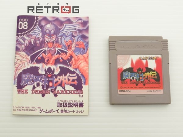 Yahoo!オークション -「魔界村外伝」の落札相場・落札価格 Yahoo!オークション -「魔界村外伝」の落札相場・落札価格