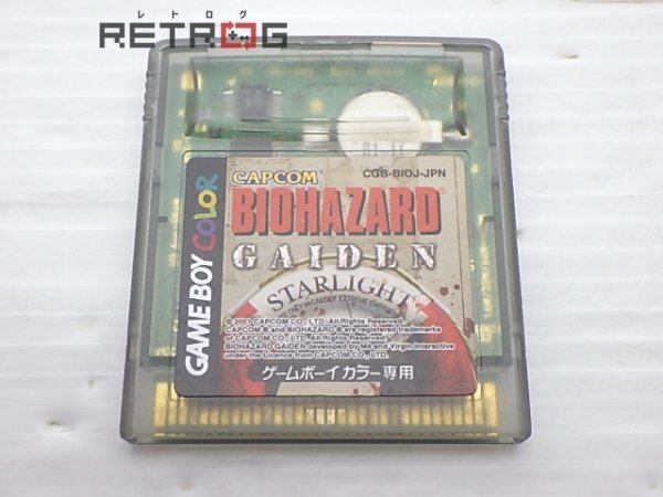 Yahoo!オークション -「gbc バイオハザード」の落札相場・落札価格 Yahoo!オークション -「gbc バイオハザード」の落札相場・落札価格