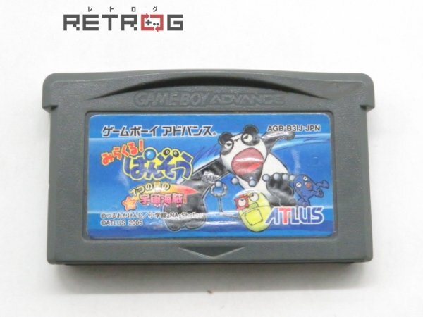 GBA ゲームボーイアドバンスソフト みらくる ぱんぞう 送料無料