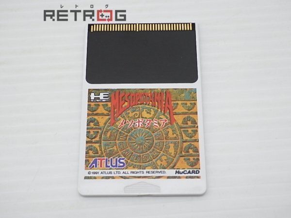 Yahoo!オークション -「メソポタミア pcエンジン」の落札相場 Yahoo!オークション -「メソポタミア pcエンジン」の落札相場