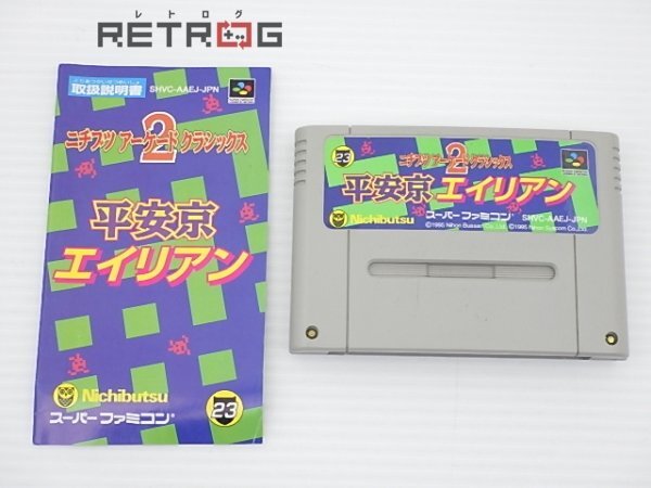 Yahoo!オークション -「sfc 平安京エイリアン」の落札相場・落札価格 Yahoo!オークション -「sfc 平安京エイリアン」の落札相場・落札価格