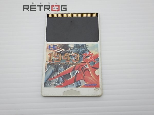 Yahoo!オークション -「pcエンジン 1943改」の落札相場・落札価格 Yahoo!オークション -「pcエンジン 1943改」の落札相場・落札価格