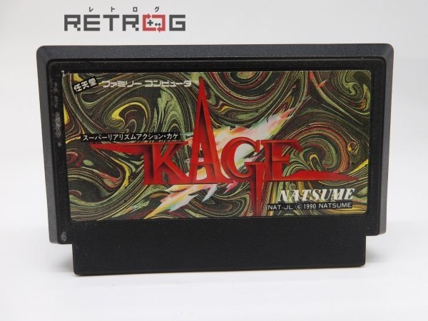 FC レア！ 闇の仕事人KAGE 未使用・美品 ナツメ国内正規品