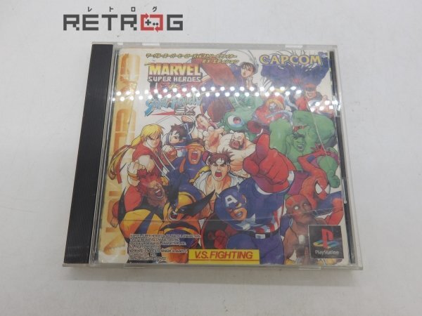 マーブルスーパーヒーローズ VS ストリートファイター EX
