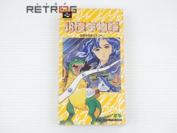 Yahoo!オークション -「46億年物語」(スーパーファミコン Yahoo!オークション -「46億年物語」(スーパーファミコン