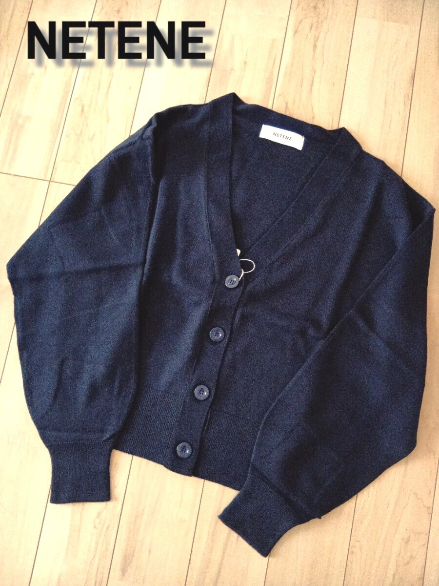 NETENE/MEDOC・スコットクラブ＊【サステナブル】FEEL SMOOTH KNITTED WIDE CARDIGAN＊新品14,300y