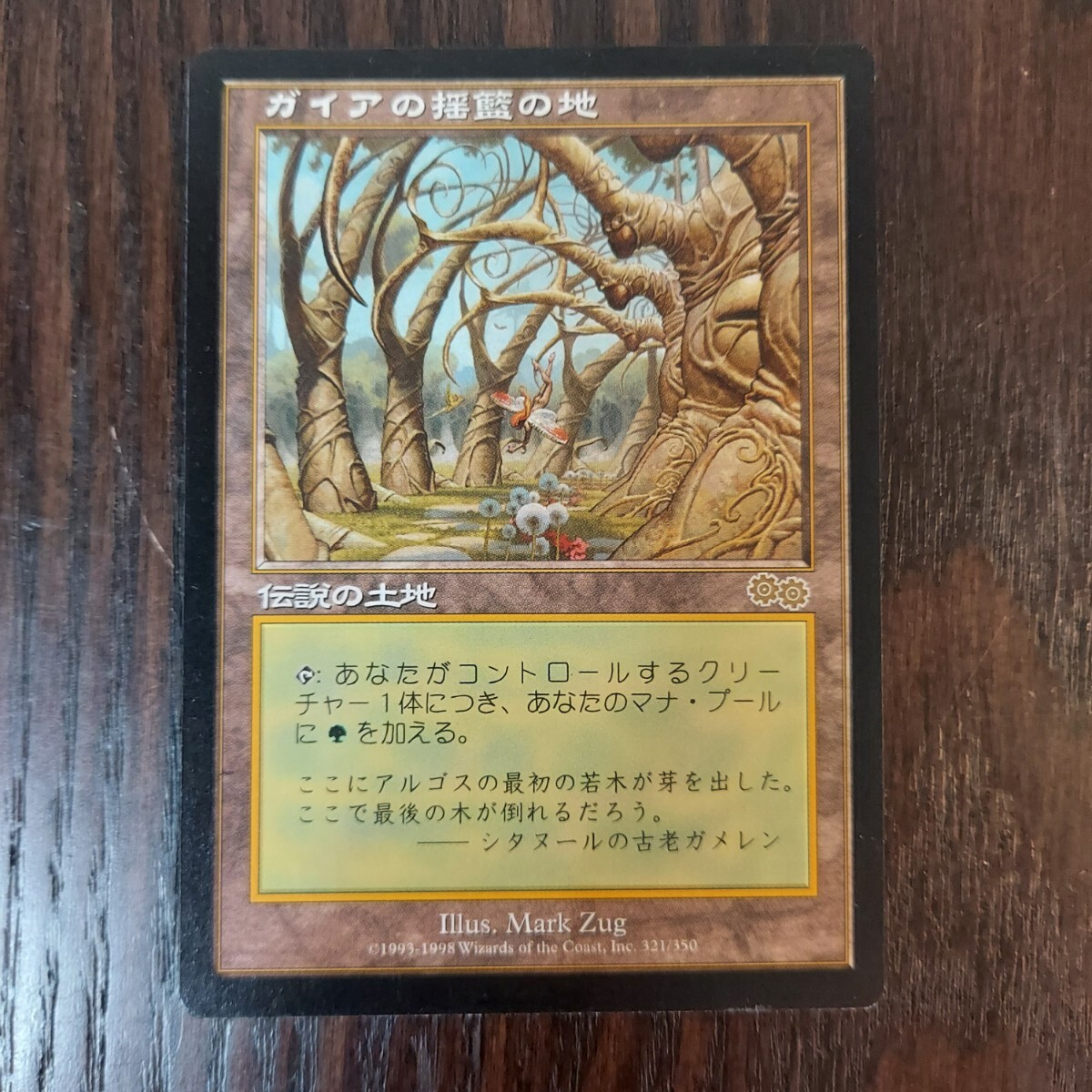 Yahoo!オークション -「mtg ガイアの揺籃の地」の落札相場・落札価格 Yahoo!オークション -「mtg ガイアの揺籃の地」の落札相場・落札価格
