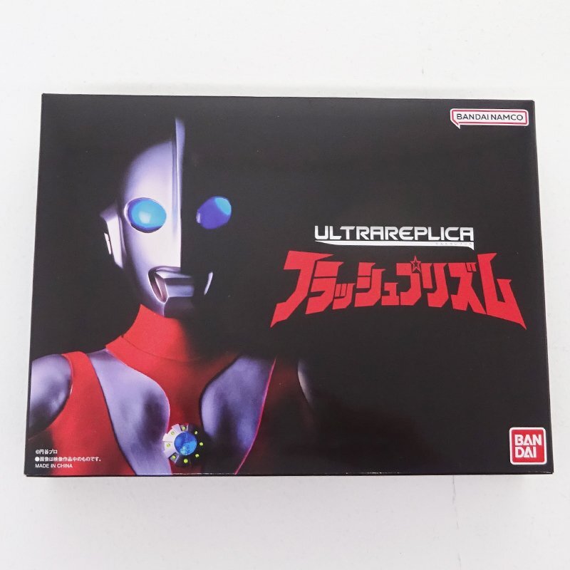Yahoo!オークション -「ウルトラレプリカ フラッシュプリズム