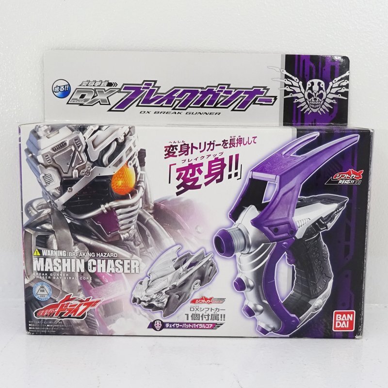 セブンイレブン 冬ギフト カタログ Yahoo!オークション -「変身拳銃 dxブレイクガンナー」の落札 仮面ライダー