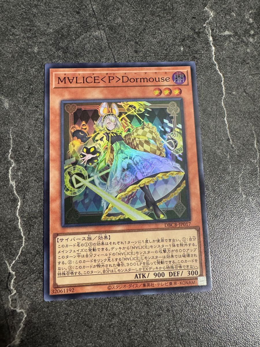 2025年最新】Yahoo!オークション -遊戯王 マリスの中古品・新品