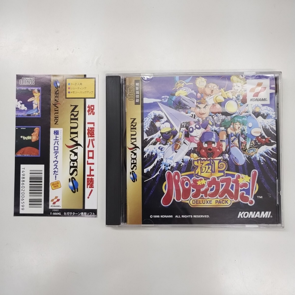Yahoo!オークション -「極上パロディウスだ deluxe pack」の落札 Yahoo!オークション -「極上パロディウスだ deluxe pack」の落札